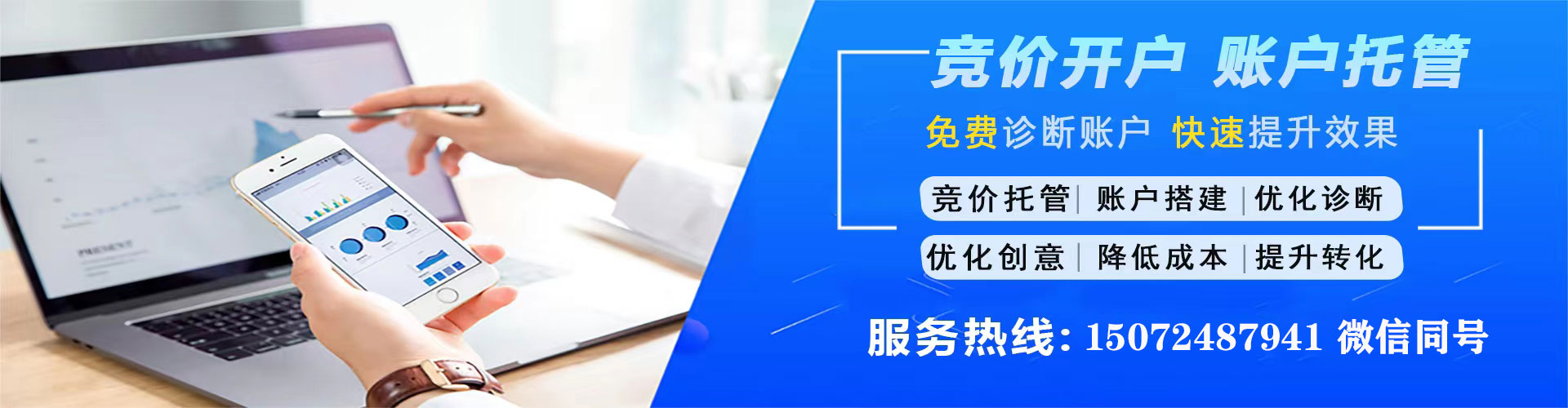 肃宁sem优化师